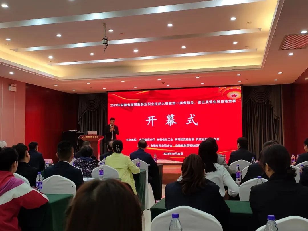 阜陽(yáng)商廈再創(chuàng)佳績(jī)！榮獲“2023年安徽省商貿(mào)服務(wù)業(yè)第一屆營(yíng)銷(xiāo)員、第五屆商品營(yíng)業(yè)員職業(yè)技能競(jìng)賽”團(tuán)體三等獎(jiǎng)